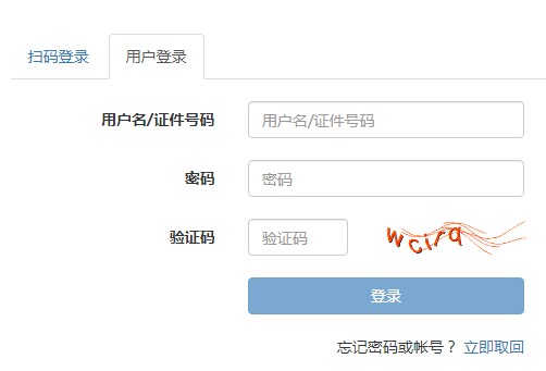 2021下半年湖北初级银行从业资格证报名入口已开通（8月30日至9月24日）