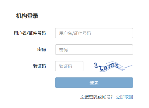 2022年湖南初级银行从业资格考试报名条件