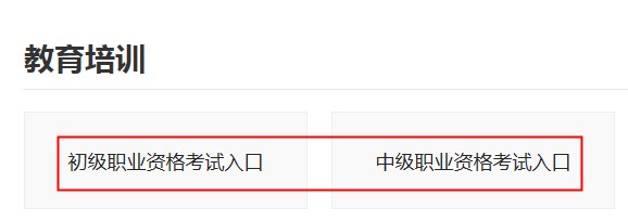 黑龙江2019下半年银行从业资格考试成绩查询时间：预计11月11日