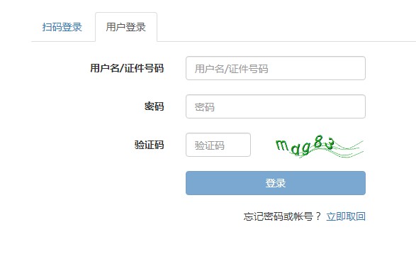 2021下半年四川中级银行从业资格证报名入口已开通（8月30日至9月24日）