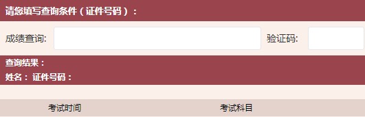 2020年5月湖南长沙基金从业资格考试成绩查询时间：考后7个工作日