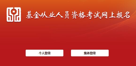 2021年10月甘肃基金从业资格考试准考证打印时间：10月25日至30日