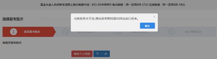 2021年3月湖南基金从业资格考试报名入口2月19日开通