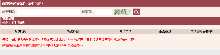 2022年黑龙江基金从业资格考试合格标准为60分