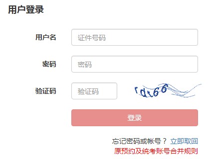 湖北2020年11月基金从业资格考试准考证打印时间：11月23日至11月28日