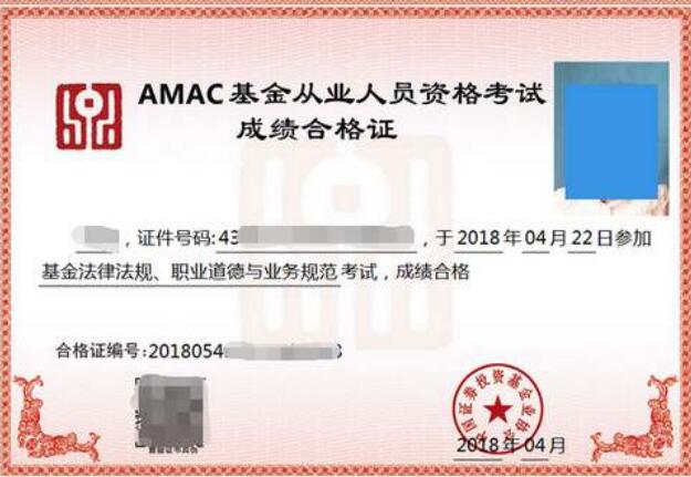 2020年10月天津基金从业资格考试成绩合格证打印时间：11月11日开始