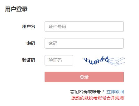 2020年10月重庆基金从业资格预约式考试报名入口已开通（10月9日截止）