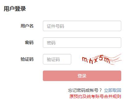 2020年11月上海基金从业资格准考证打印入口已开通（11月23日至11月28日）