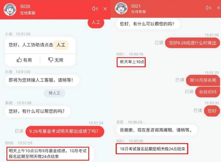 湖南2020年9月基金从业资格考试成绩查询入口已开通（中国证券投资基金业协会）