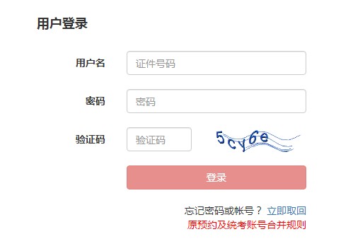 2020年10月上海基金从业资格准考证打印入口已开通（10月26日-10月31日）