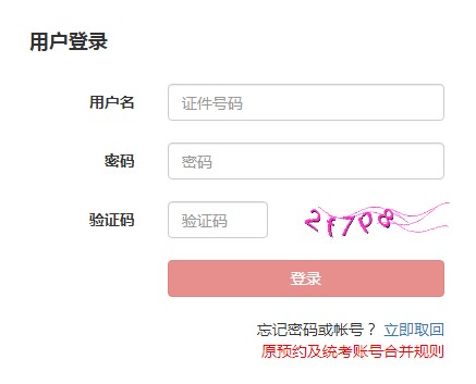 2020年11月新疆基金从业考试准考证打印时间：11月23日至28日