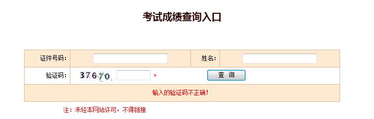 2018上半年安徽翻译资格口译成绩查询时间及入口 7月20日起