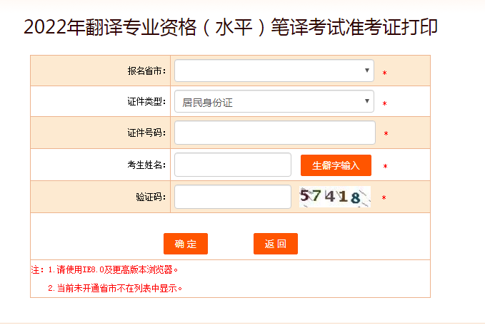 2022上半年辽宁翻译资格笔译考试准考证打印入口【已开通】