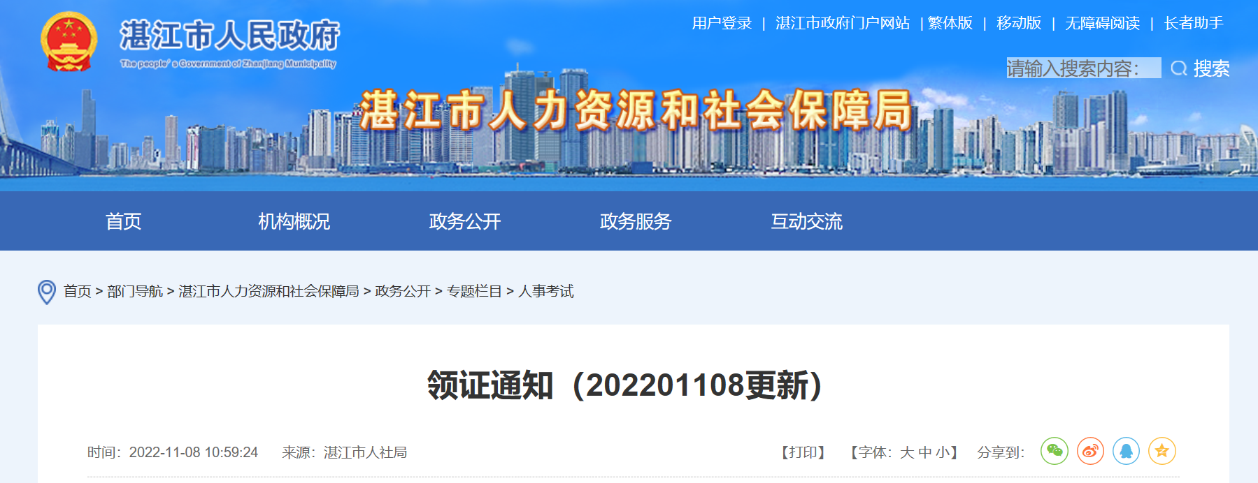 2022年上半年广东湛江英语翻译资格考试证书领取通知