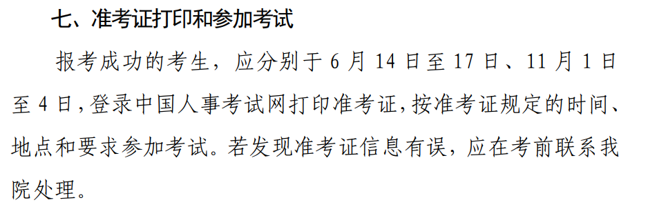 2022浙江翻译专业资格考试准考证打印时间及入口【上半年6月14日起 下半年11月1日起】