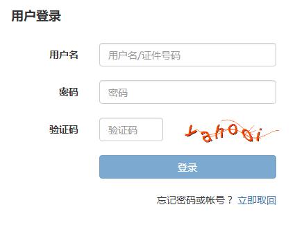 2018年宁夏土地登记代理人考试成绩查询入口