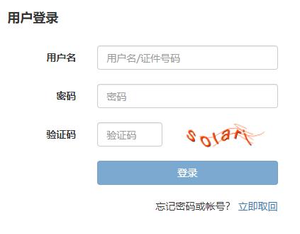 2020年重庆土地登记代理人考试报名入口（已开通）