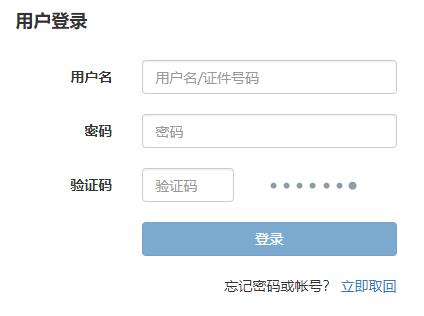 2020年重庆土地登记代理人考试成绩查询入口（已开通）
