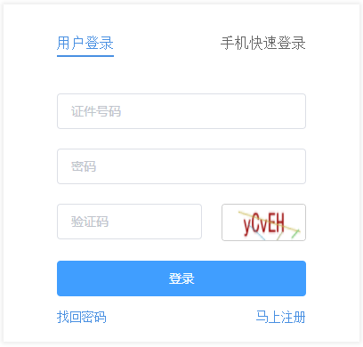 2022年重庆土地登记代理人考试报名入口（已开通）
