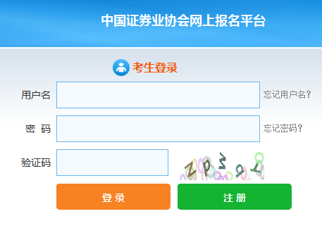 中国证券业协会：2021年12月福建证券从业资格准考证打印入口已开通