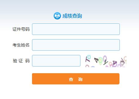 2020年11月黑龙江证券从业资格证考试成绩查询入口已开通（12月1日10:00）