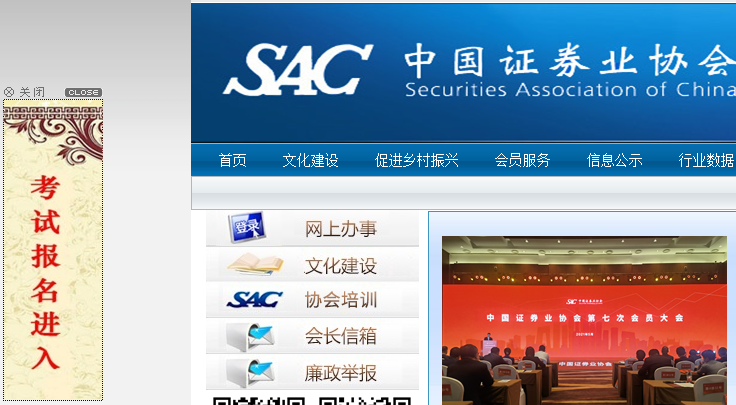 中国证券业协会：2022年上海证券从业资格考试报名入口已开通（云考试）
