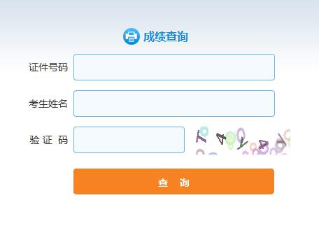 2020年11月湖南证券从业资格证考试成绩查询入口已开通（12月1日）