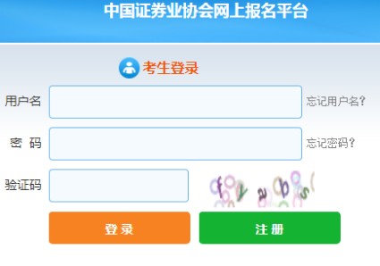 2021年第三次河南证券从业资格考试报名时间及入口（预计9月底）