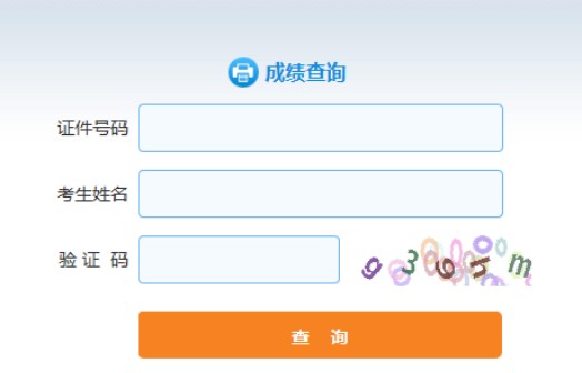2021年4月上海证券从业资格证考试成绩查询入口已开通（4月27日）