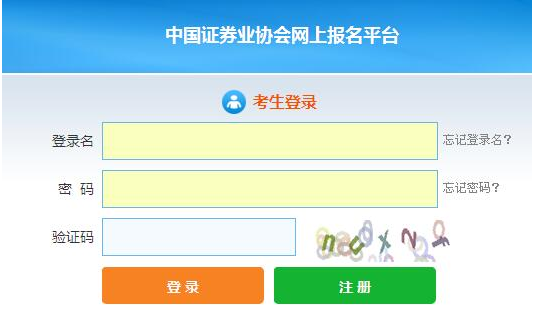 2019年11月江西赣州证券从业资格证报名入口（已开通）