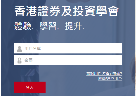 2021年12月中国香港证券从业员资格考试成绩查询入口已开通