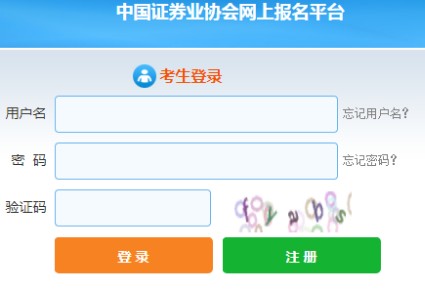 2021年第三次青海证券从业资格考试报名时间及入口（预计9月底）