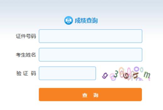 2020年9月黑龙江证券从业资格证考试成绩查询入口已开通（中国证券业协会）