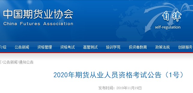 2020年广西南宁期货从业资格考试报考条件：高中以上文化程度