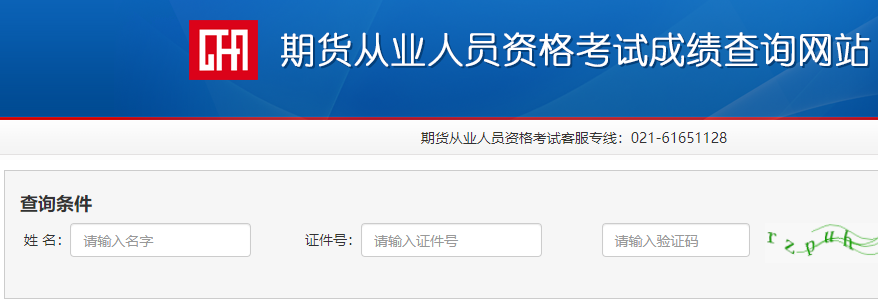 2022年9月安徽期货从业资格考试成绩查询时间：考试结束日起7个工作日后