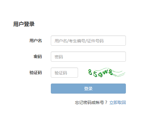 广东2021年期货从业资格准考证打印入口已开通（11月3日至7日）