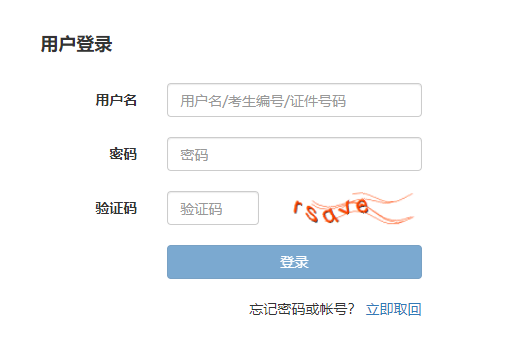 贵州2022年期货从业资格考试报名网站：中国期货业协会（个人报名）