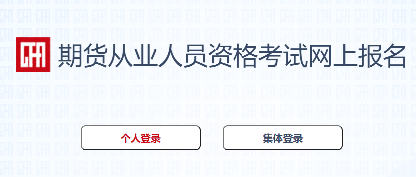 2022年新疆期货从业资格准考证打印时间：9月20日-9月24日