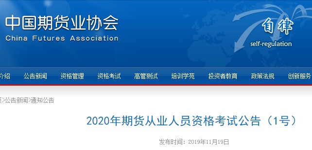 2020年河北石家庄期货从业资格考试报考条件：高中以上文化程度