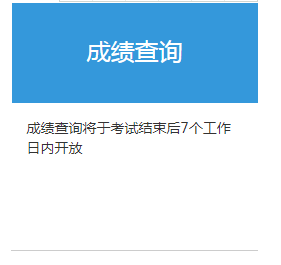 2022年7月安徽期货从业资格考试成绩查询入口