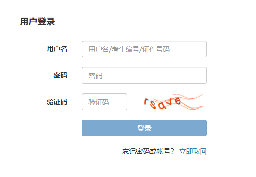 2022年新疆期货从业资格报名入口已开通（9月2日-9月3日）