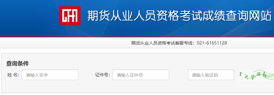 2022年9月江苏期货从业资格考试成绩查询时间：考试结束日起7个工作日后