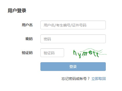 2021年江苏期货从业资格预约式考试准考证打印入口已开通（1月11日至1月16日）