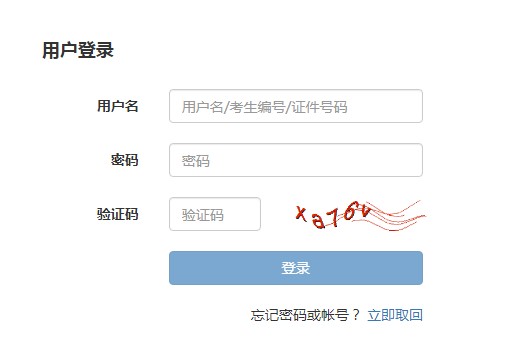 2021年11月新疆期货从业资格考试报名入口已开通（10月11日-10月13日）