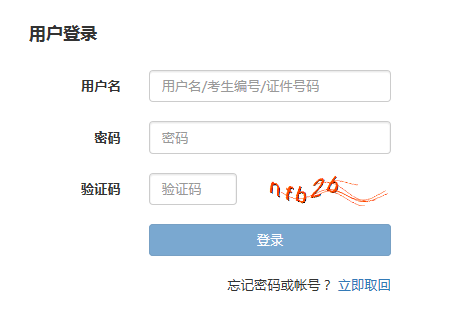 2021年12月江苏期货从业资格补考准考证打印入口（已开通）