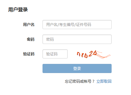 2021年12月安徽期货从业资格补考准考证打印入口（已开通）