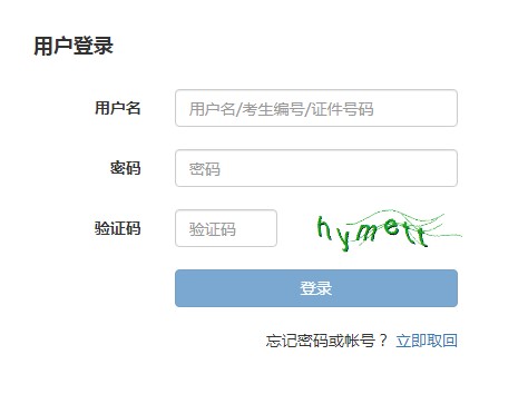 2021年广东期货从业资格预约式考试准考证打印入口已开通（1月11日至1月16日）