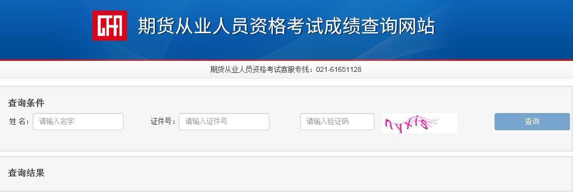 2020年9月福建期货从业资格考试分数线60分