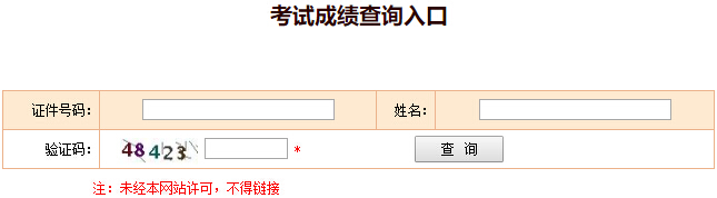 2017年青海设备监理师成绩查询查分入口 已开通【11月30日】