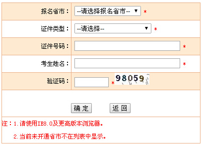 2016黑龙江设备监理师准考证打印入口已开通